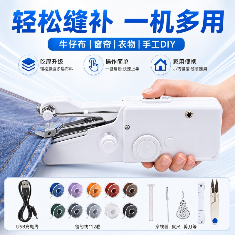 Machine à coudre électrique po - Mini Electric Sewing Machine Handheld avis et prix