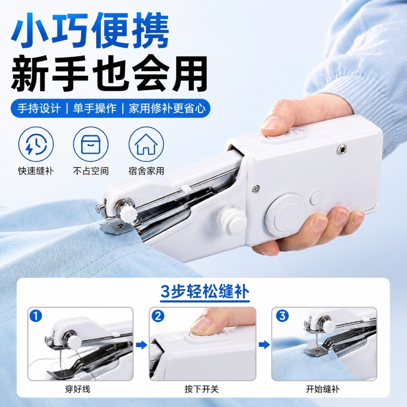 Machine à coudre électrique po - Mini Electric Sewing Machine Handheld avis et prix